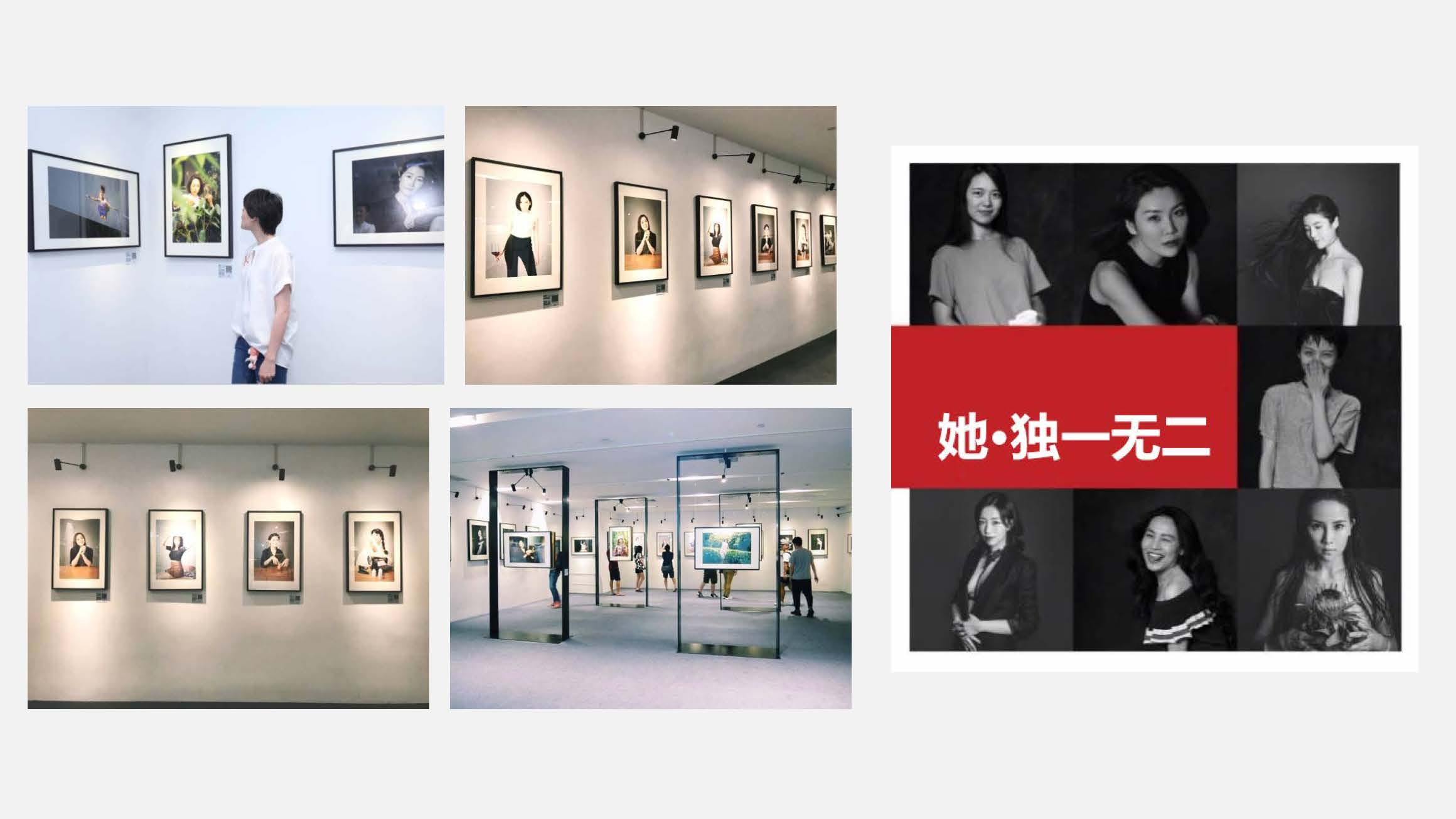 她·獨一無二·人像展